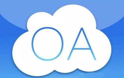 OA软件系统开发技术架构有哪些？北京安博线上平台,安博（中国）公司