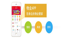 物业管理安博线上平台,安博（中国）-北京软件定制开发公司