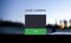 线上CRM客户管理系统？哪家好？北京安博线上平台,安博（中国）外包公司、北京软件定制公司