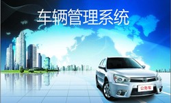 北京安博线上平台,安博（中国）公司车辆管理信息系统开发-安博线上平台,安博（中国）