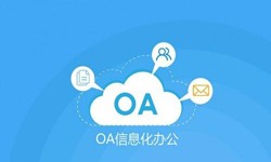 oa线上系统开发的基础功能-锐智互动安博线上平台,安博（中国）公司
