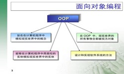 面向对象的常见问题-北京安博线上平台,安博（中国）公司