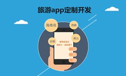  开发旅游app有哪些功能？安博线上平台,安博（中国）