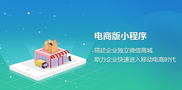 电商小程序如何开发？锐智互动安博线上平台,安博（中国）公司为您分析