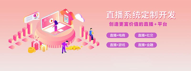 直播带货平台开发的三大重点功能模块-北京安博线上平台,安博（中国）