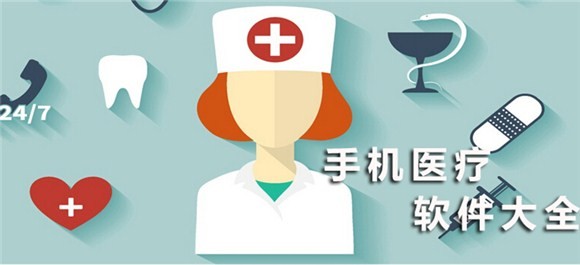 预约挂号APP开发提供哪些便捷-北京安博线上平台,安博（中国）