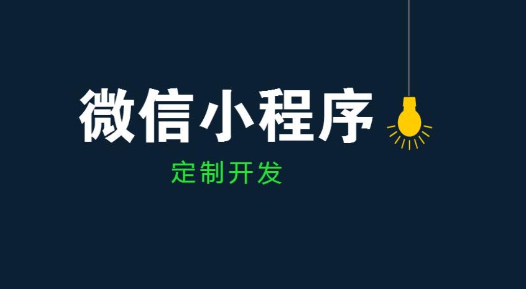 安博线上平台,安博（中国）公司、开发小程序和app的区别-安博线上平台,安博（中国）