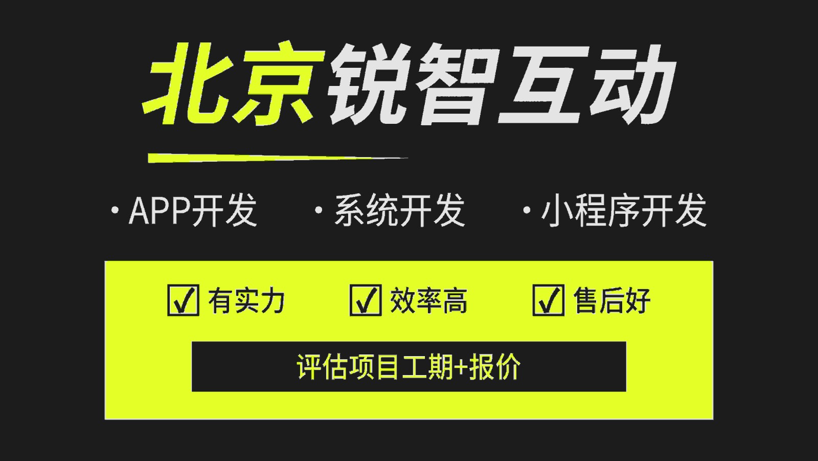 选择系统开发公司如何避雷？-北京比较好的系统安博线上平台,安博（中国）公司
