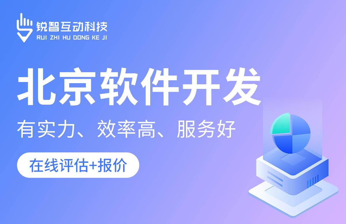 北京比较好的软件公司是哪家？-北京安博线上平台,安博（中国）公司