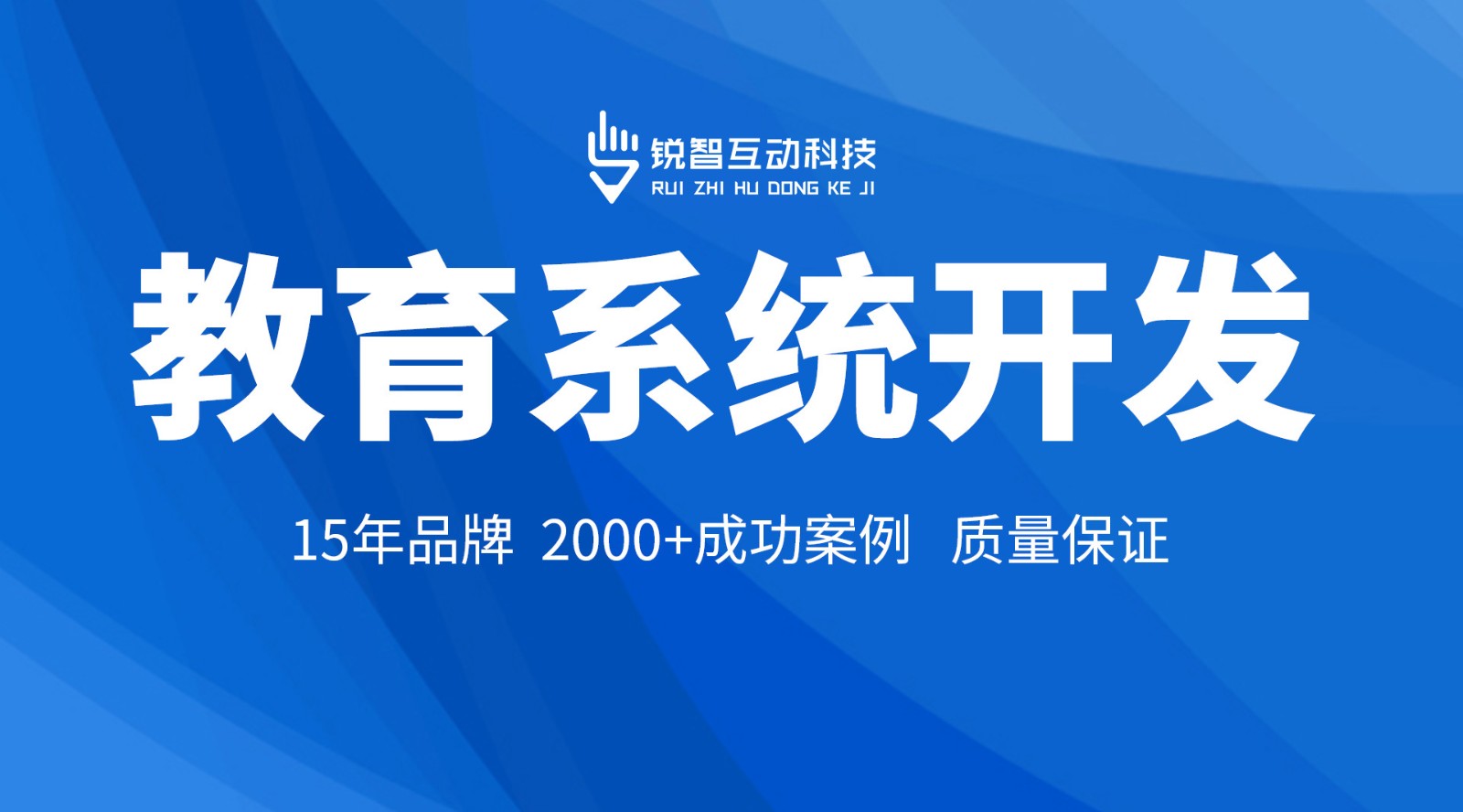 在线教育小程序开发_锐智互动安博线上平台,安博（中国）